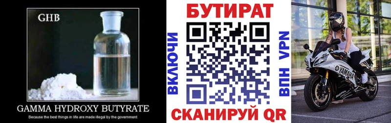Купить закладки  Лыткарино  БУТИРАТ жидкий экстази 