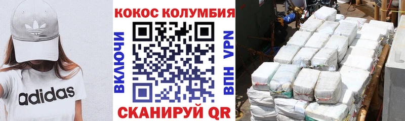 Кокаин Колумбийский Лыткарино