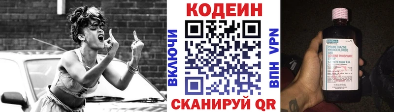 Кодеин Purple Drank  Купить  Лыткарино 